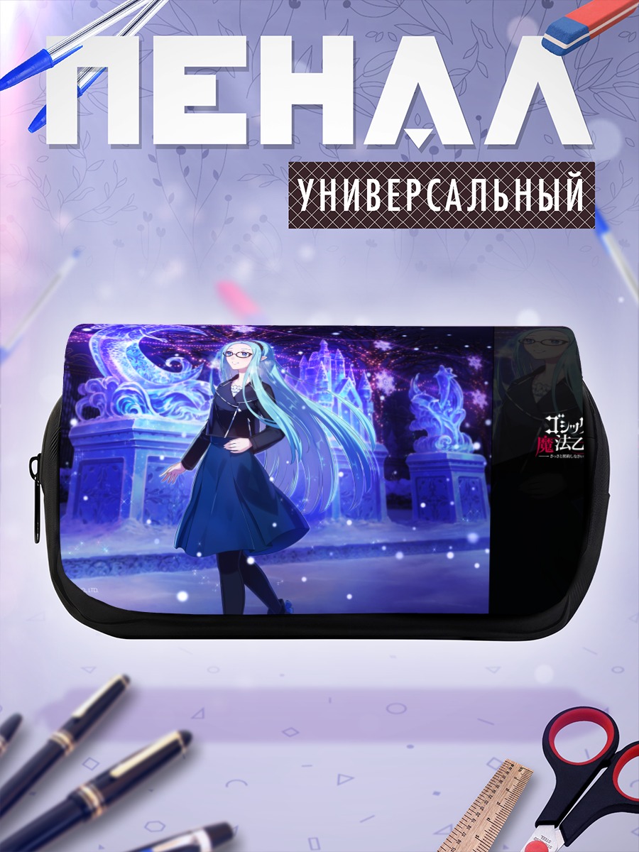 Пенал-косметичка Лили в замке