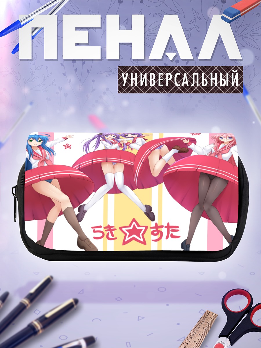 Пенал-косметичка Звезды удачи Lucky Star