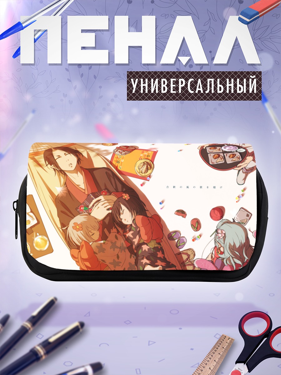 Пенал-косметичка Ходзуки и компания