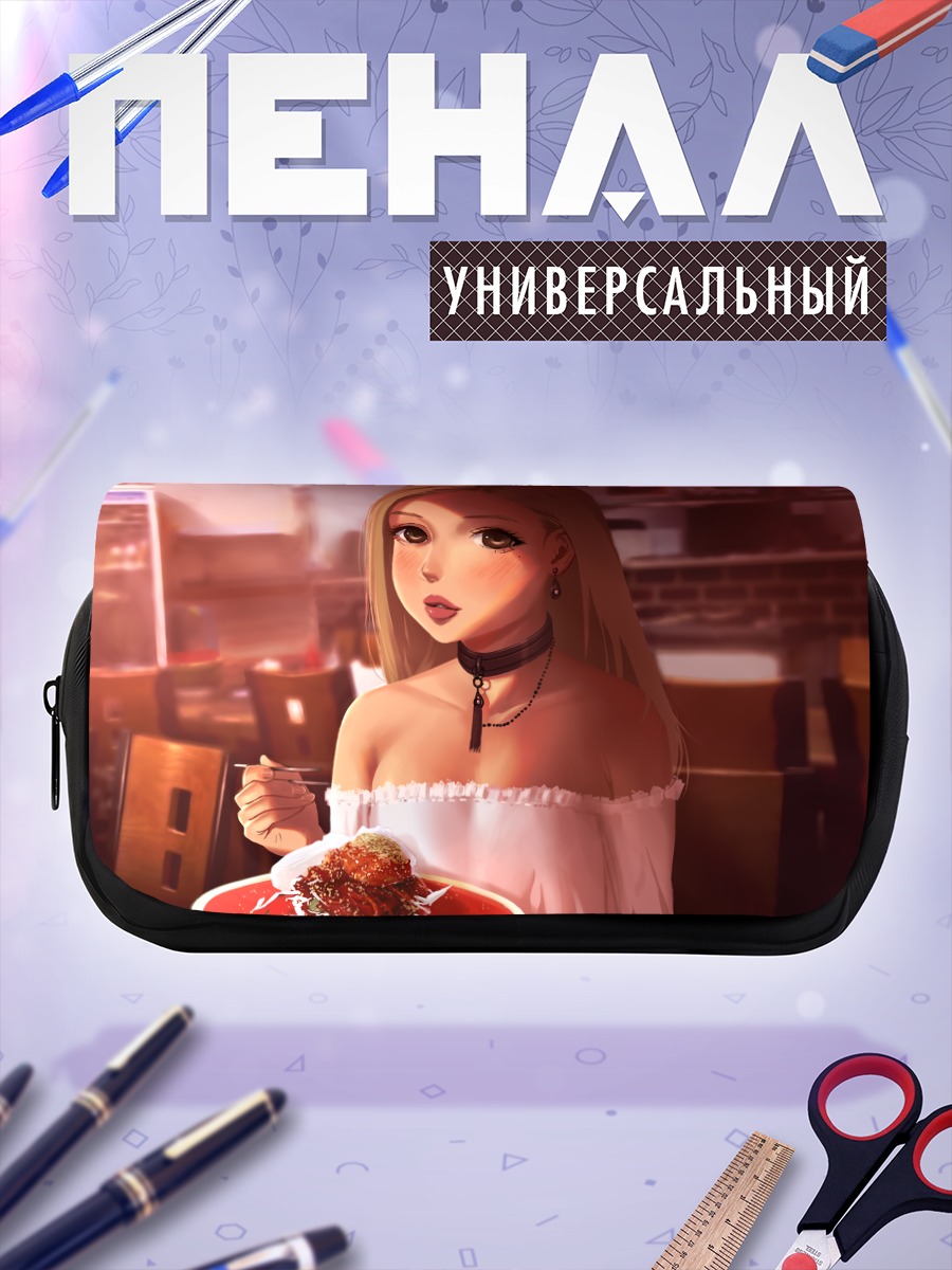 Пенал-косметичка Джулия за обедом