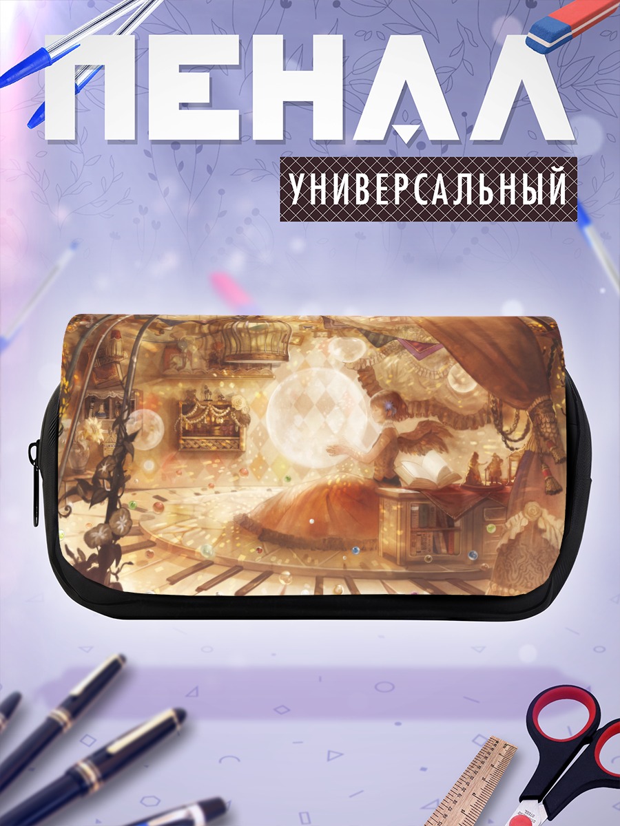 Пенал-косметичка Волшебная библиотека