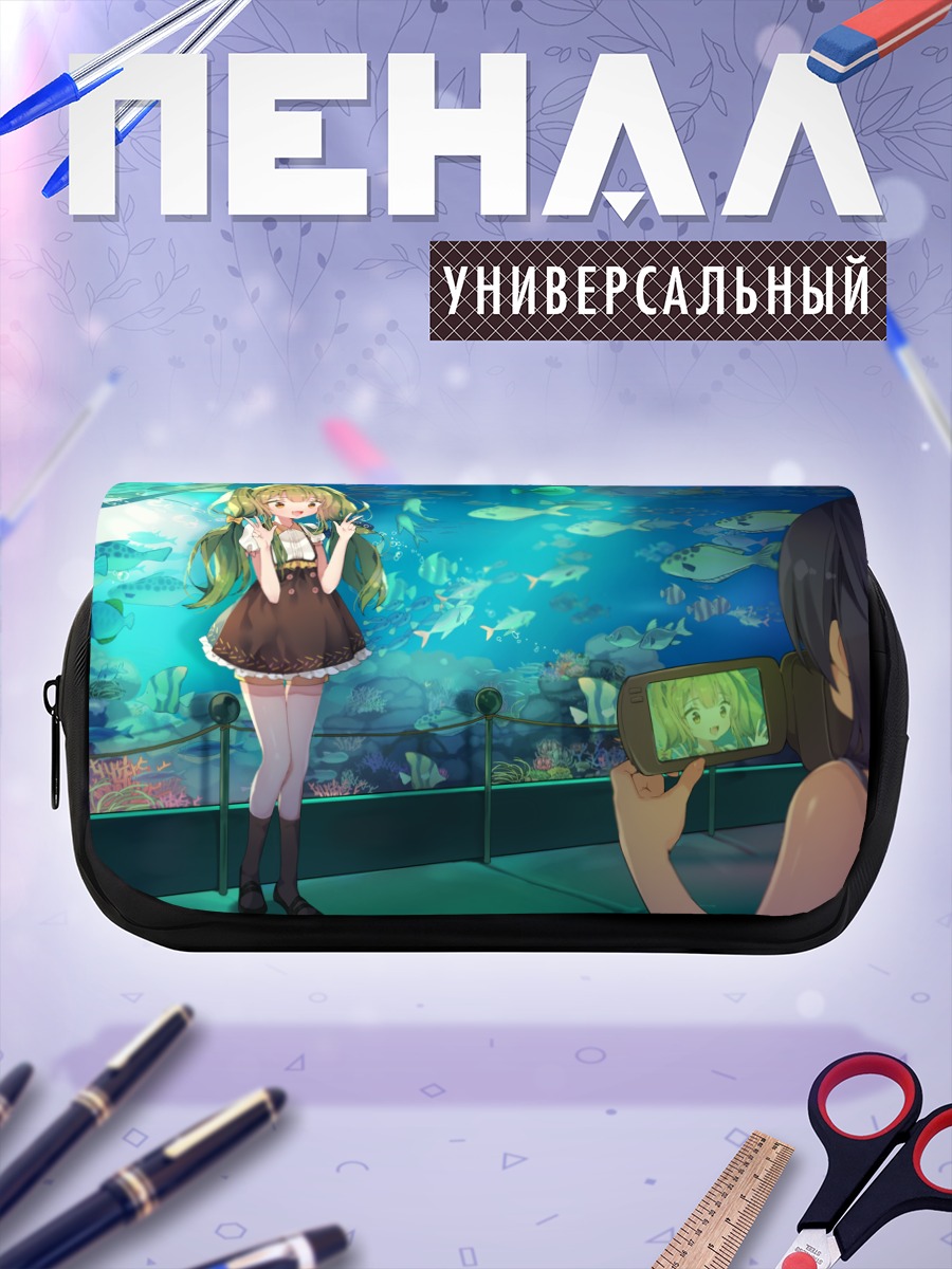 Пенал-косметичка Девушки в океанариуме