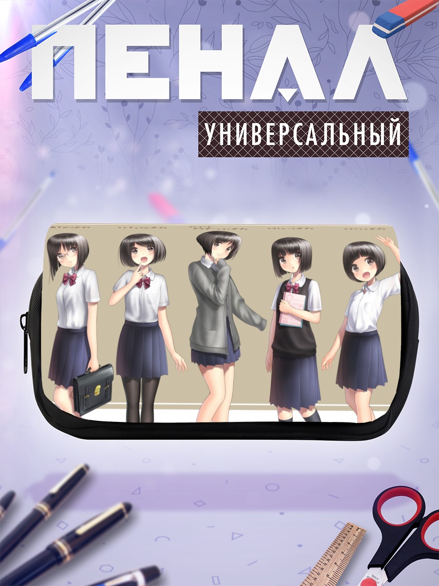 Пенал-косметичка Школьницы в очках