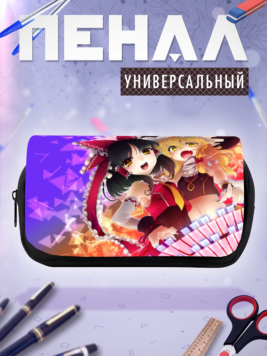Пенал-косметичка Рейму и Мариса