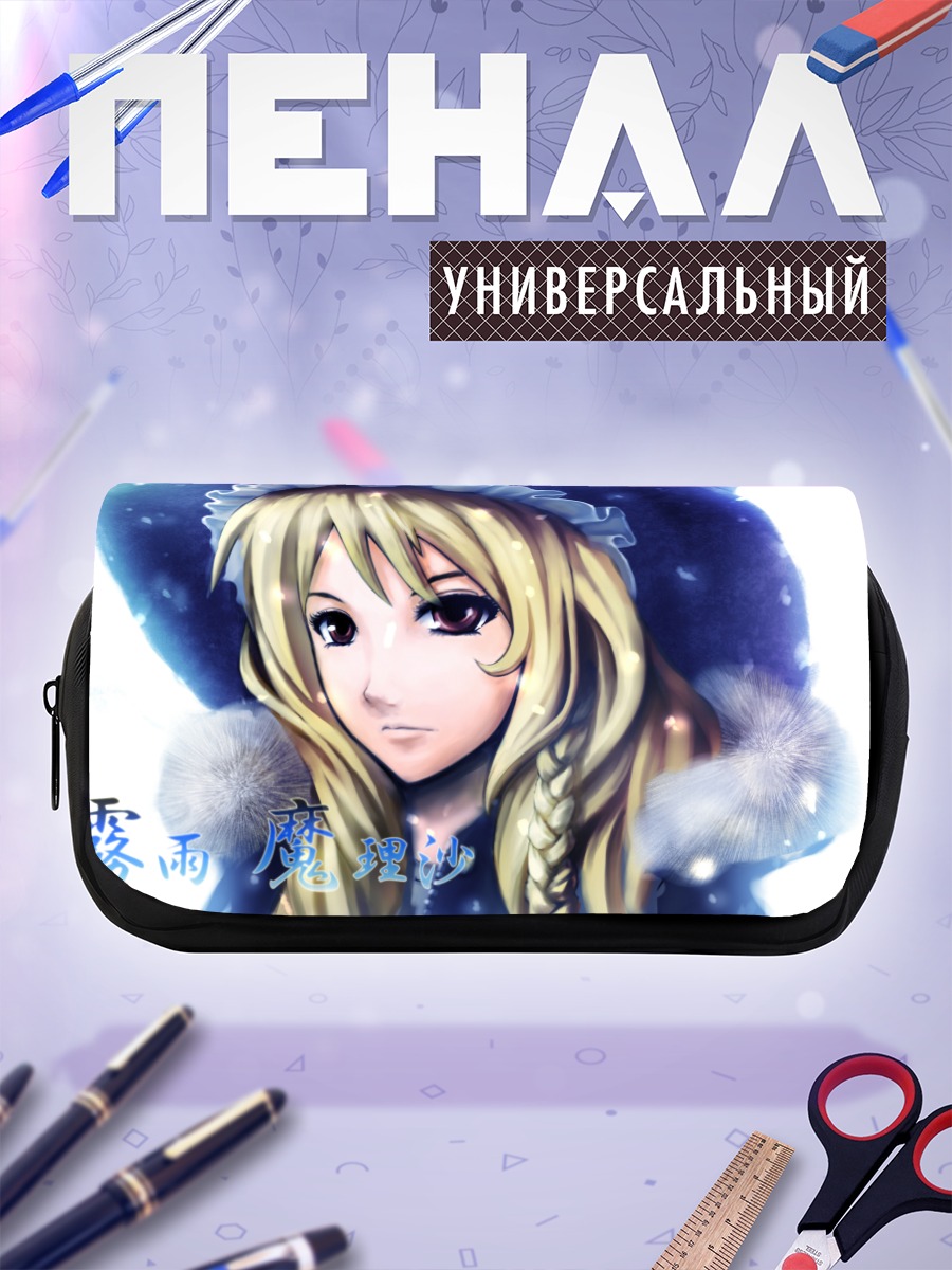Пенал-косметичка Мариса Кирисаме в шляпе