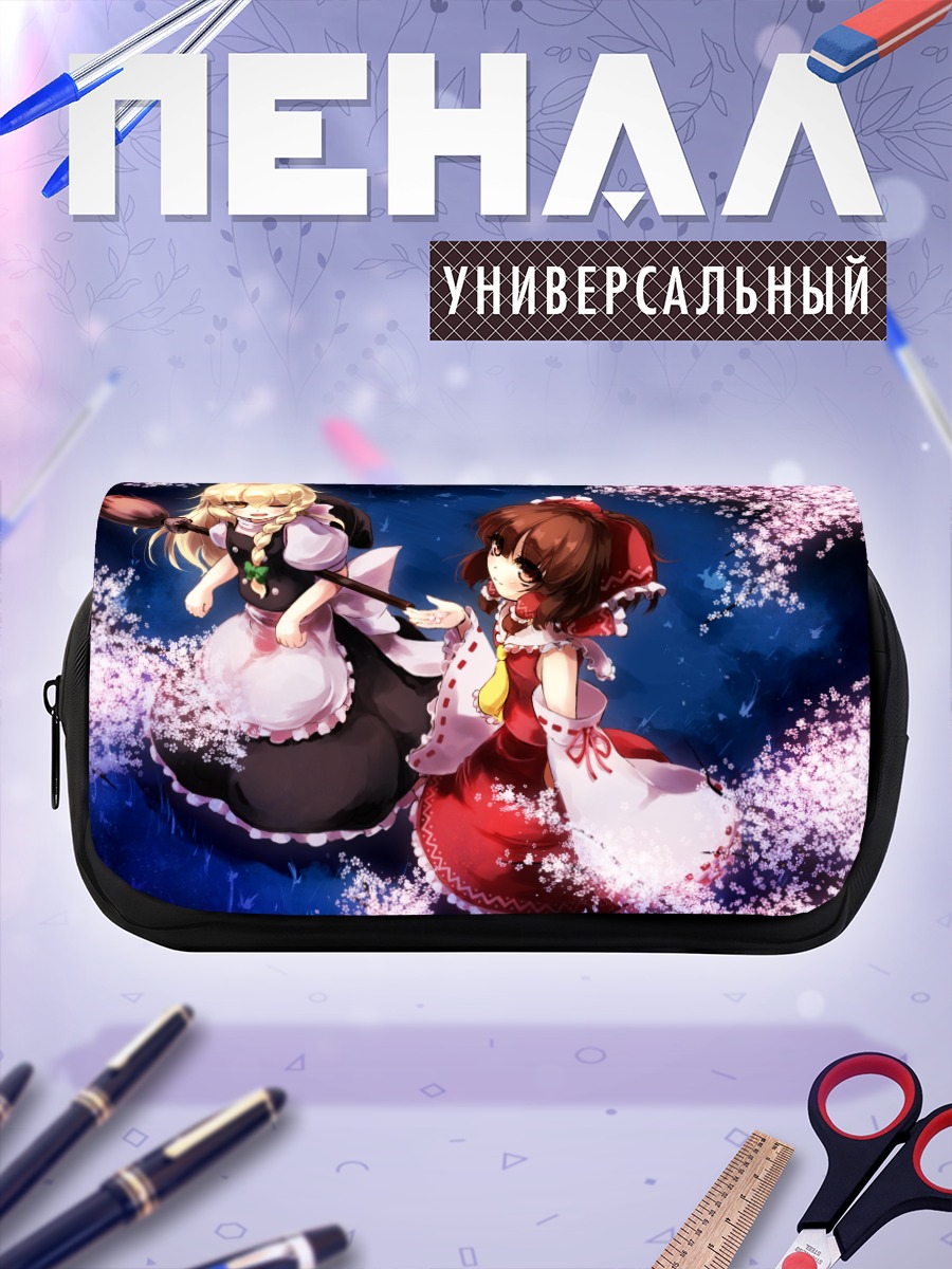 Пенал-косметичка Рейму и Мариса