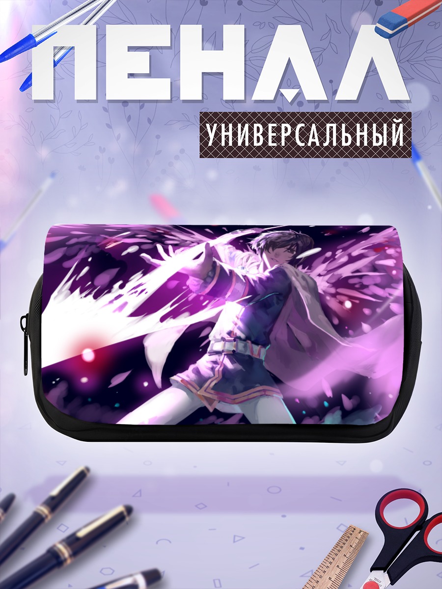 Пенал-косметичка Рион с мечом