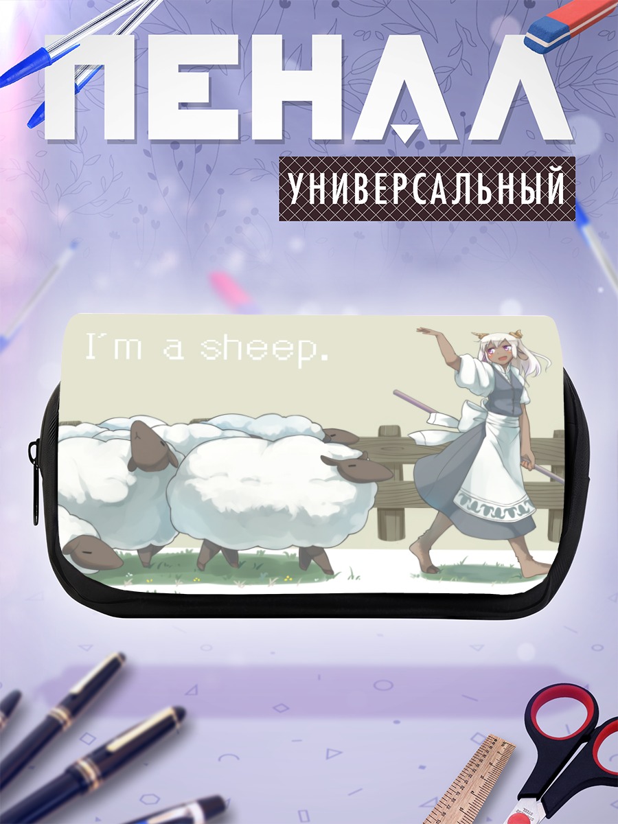Пенал-косметичка Девушка-овечка с посохом