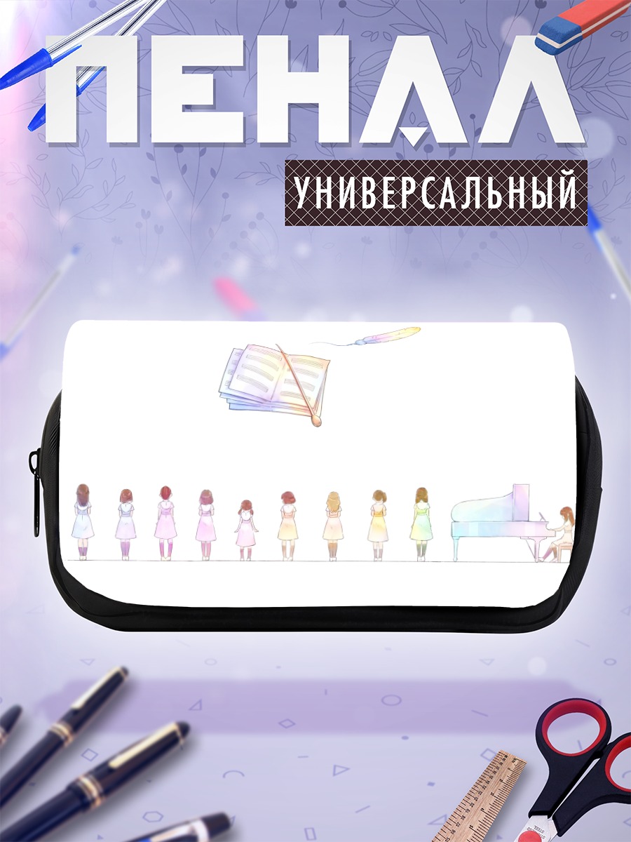 Пенал-косметичка Мелодия бумажных страниц