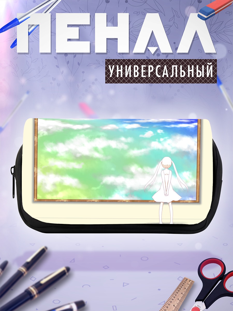 Пенал-косметичка Девушка в облаках