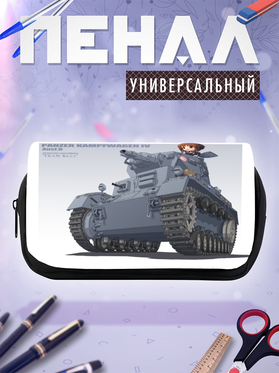 Пенал-косметичка Михо Нисидзуми и танк