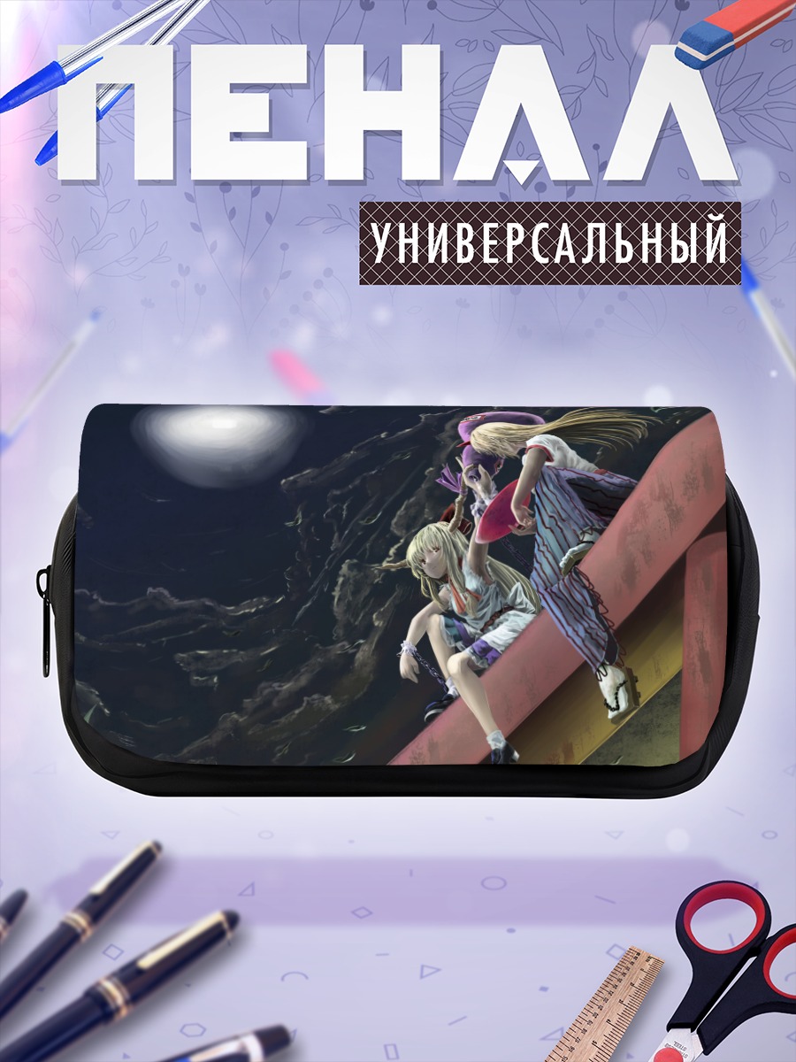 Пенал-косметичка Юги Хошигума и Суйка