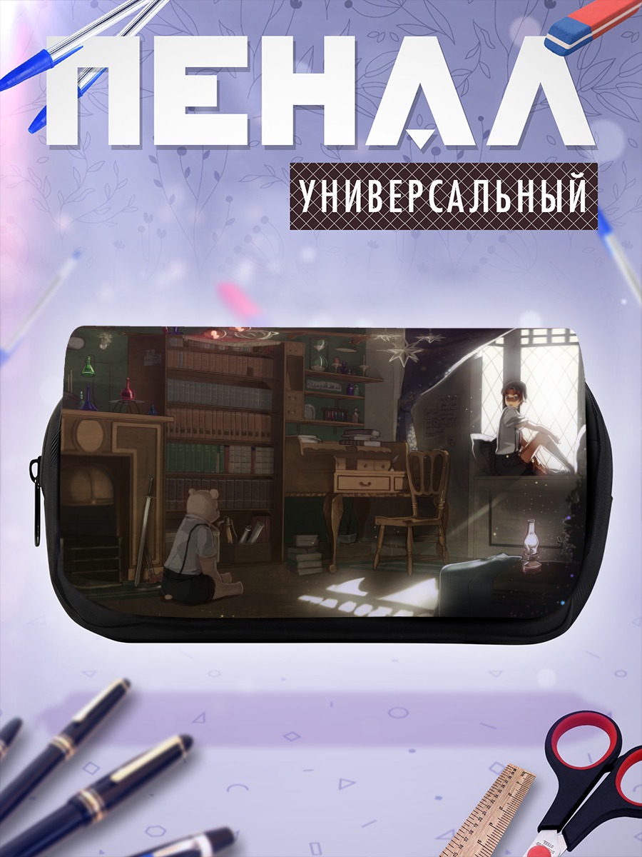 Пенал-косметичка Уют в библиотеке
