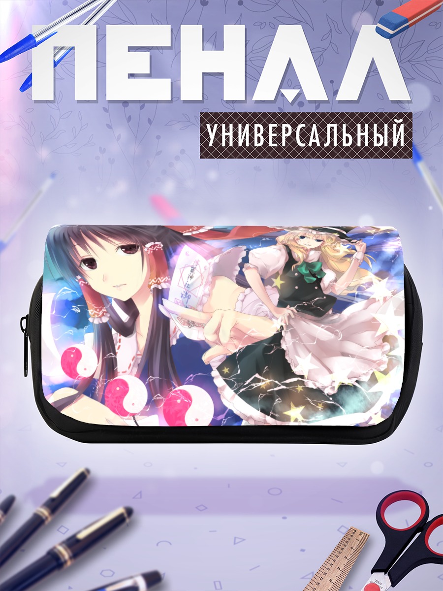 Пенал-косметичка Рейму и Мариса