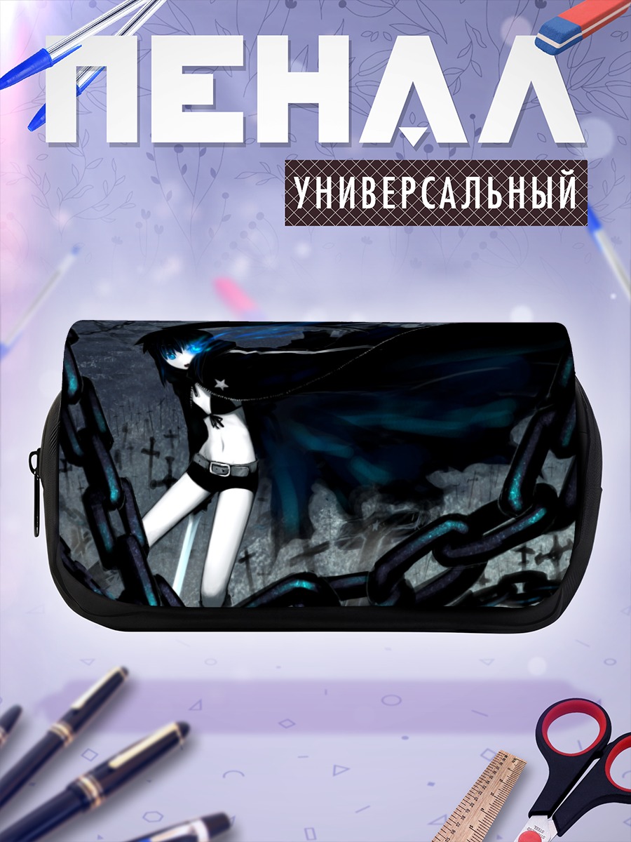 Пенал-косметичка Кьонко в цепях