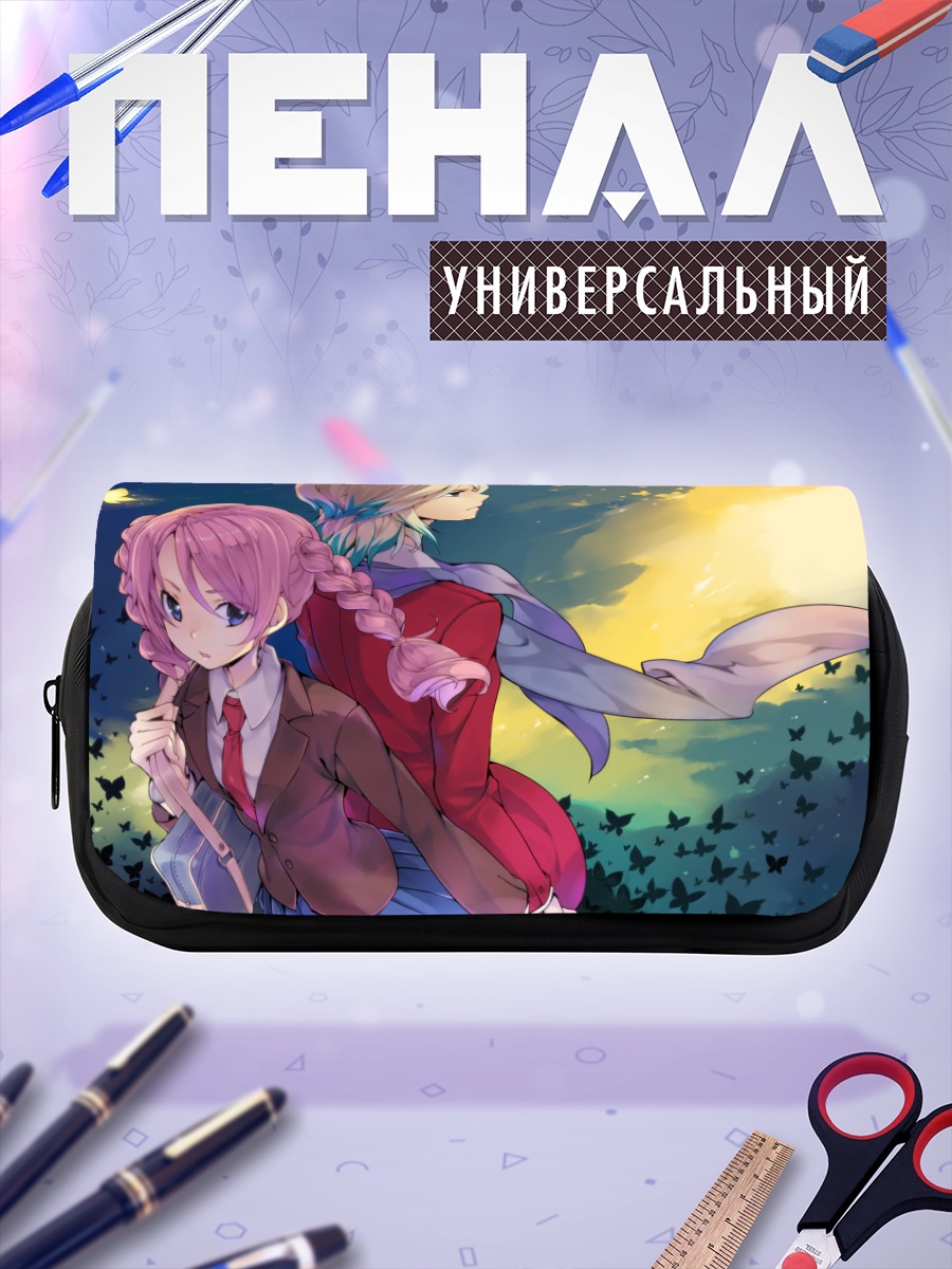Пенал-косметичка Шуя Гоэнжи и Юка