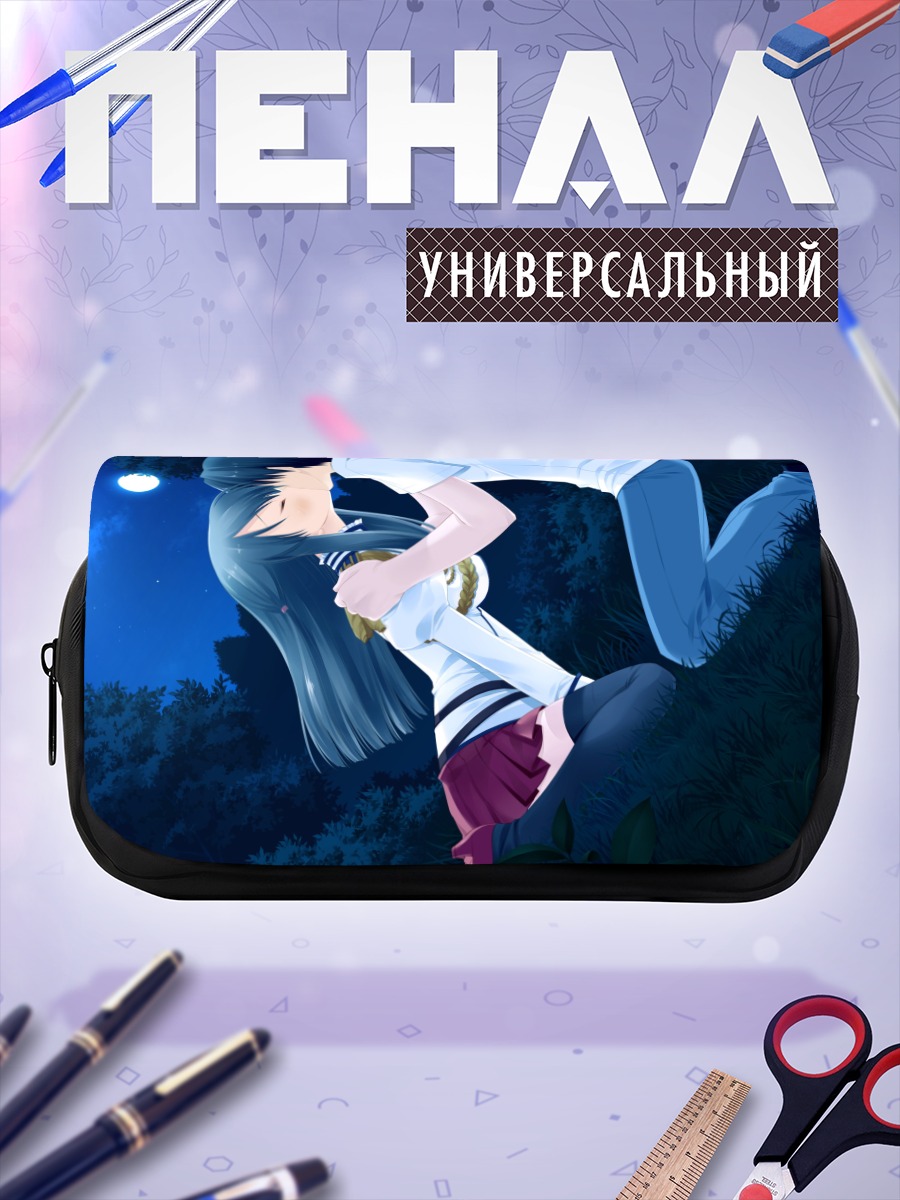 Пенал-косметичка Хидзири Серицуму в объятиях