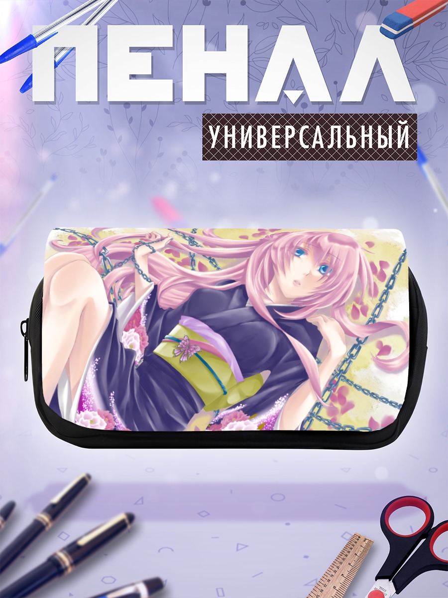 Пенал-косметичка Лука Мегурин в цепях