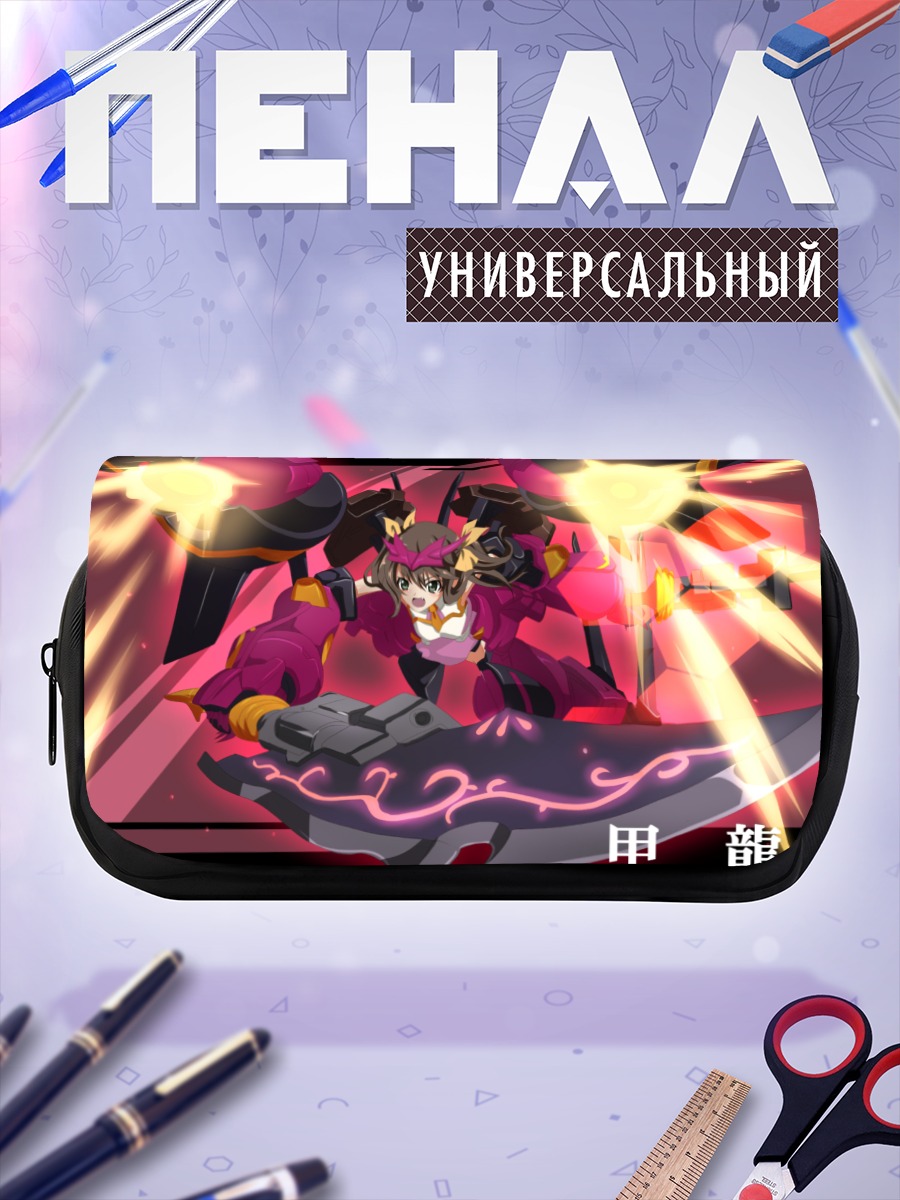 Пенал-косметичка Хуан Линъинь с мечом