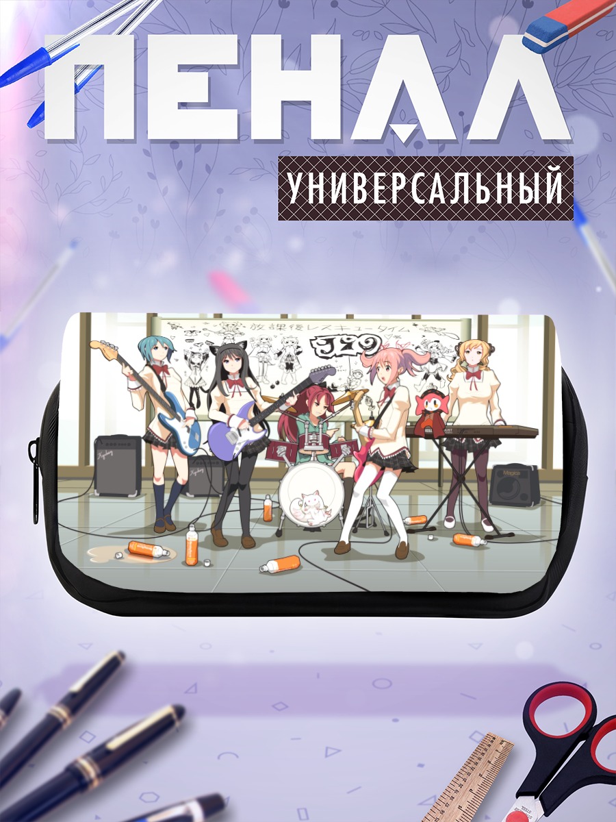 Пенал-косметичка Мадока и подруги