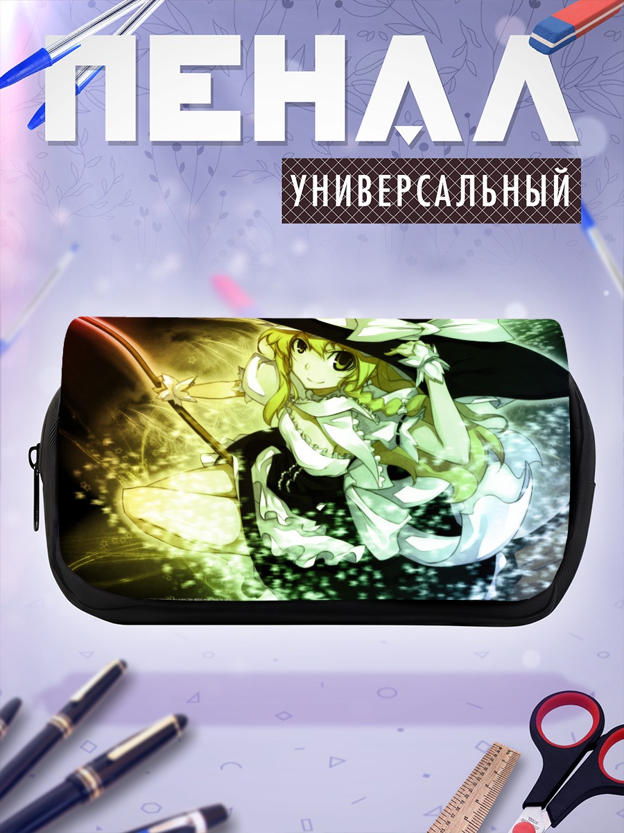 Пенал-косметичка Мариса Кирисаме с метлой