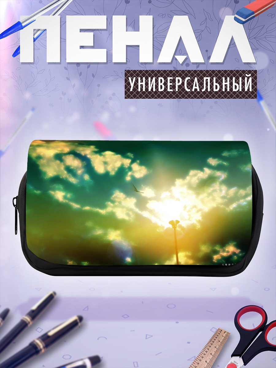 Пенал-косметичка Терранигма Солнечный свет