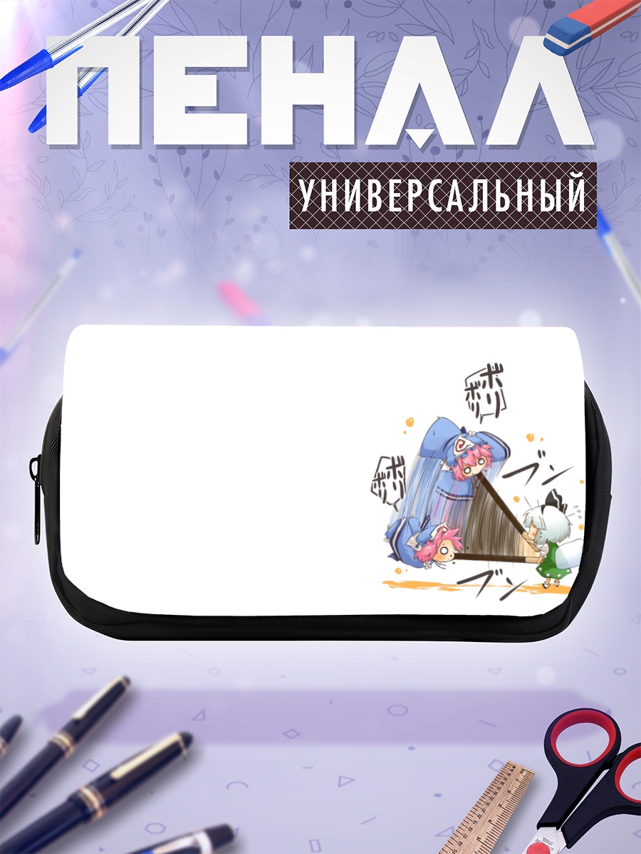 Пенал-косметичка Ёму Конпаку и Ююко