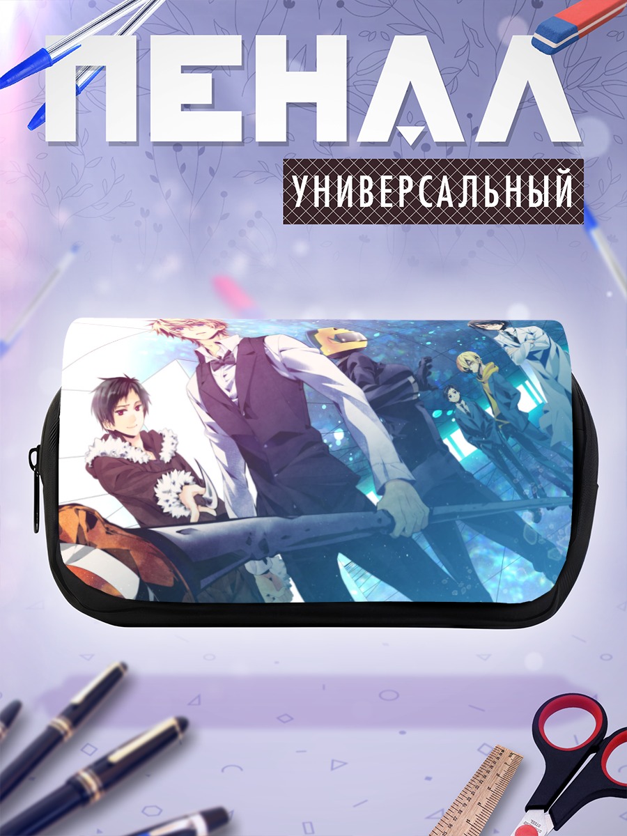 Пенал-косметичка Герои Дурарара