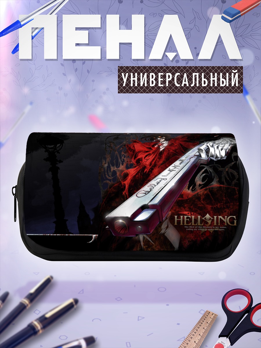 Пенал-косметичка Алукард с пистолетом