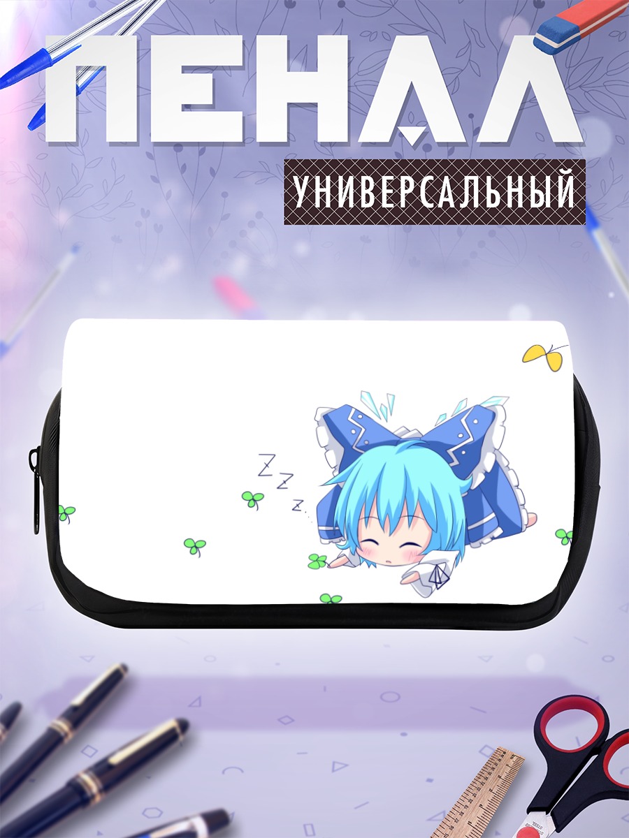 Пенал-косметичка Сирно спит