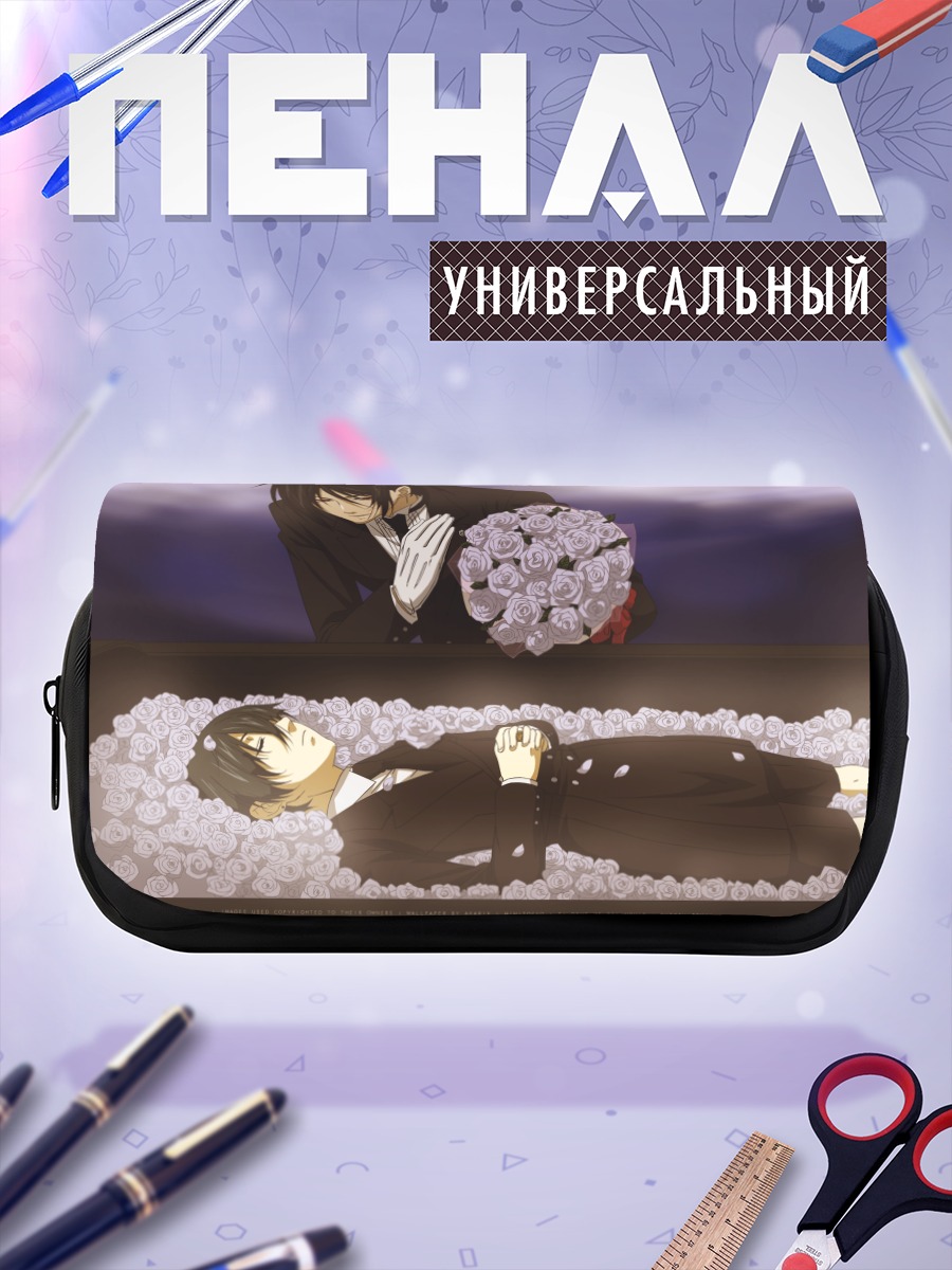 Пенал-косметичка Сиэль Фантомхайв и Себастьян