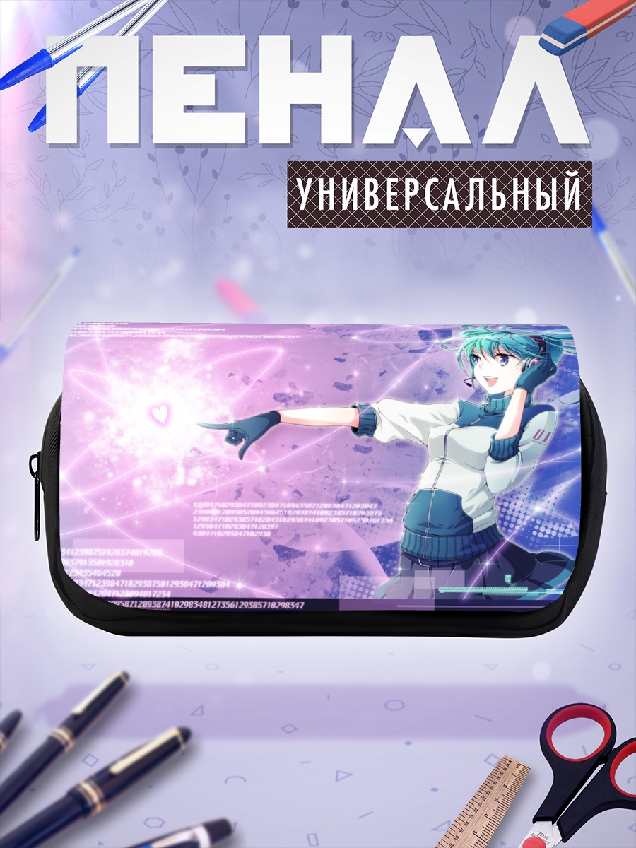 Пенал-косметичка Мику Хацунэ в цифрах