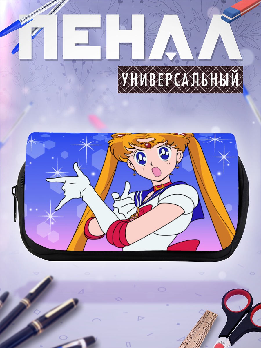 Пенал-косметичка Сейлор Мун в звездах