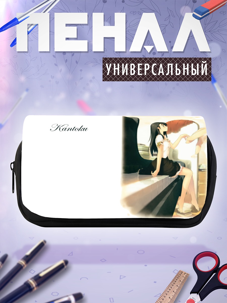 Пенал-косметичка Кантоку в лучах солнца