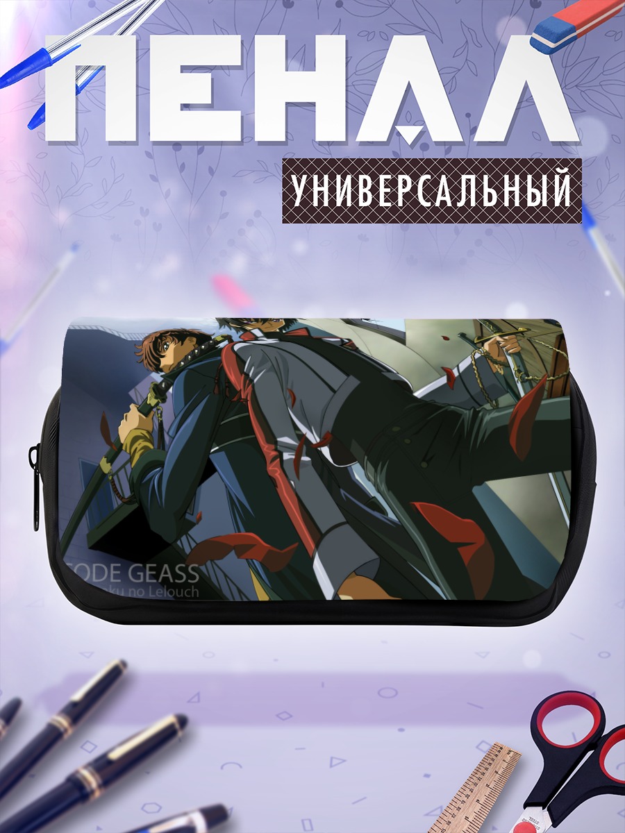 Пенал-косметичка Лелуш и Сузаку
