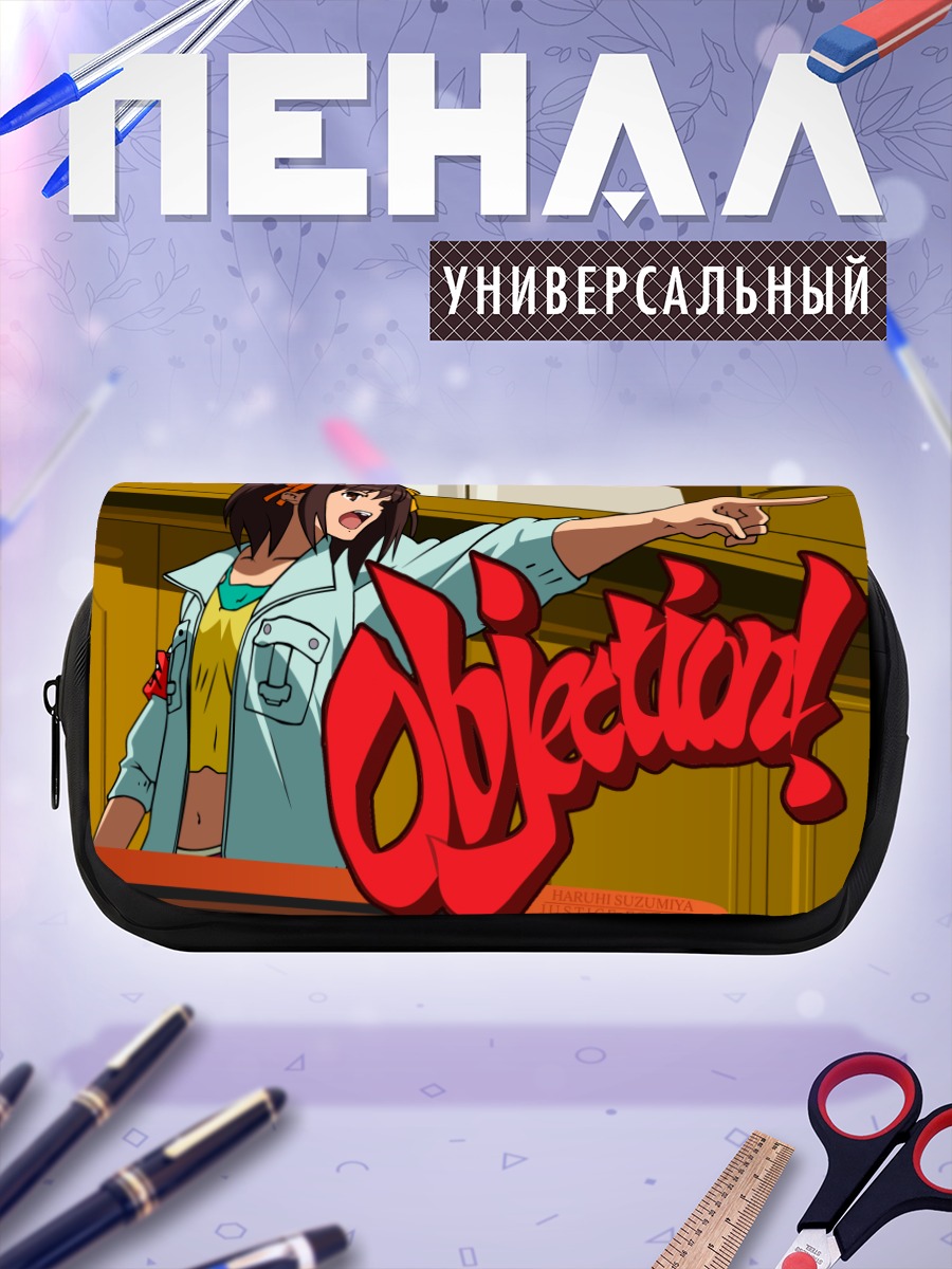 Пенал-косметичка Харухи Судзумия протестует
