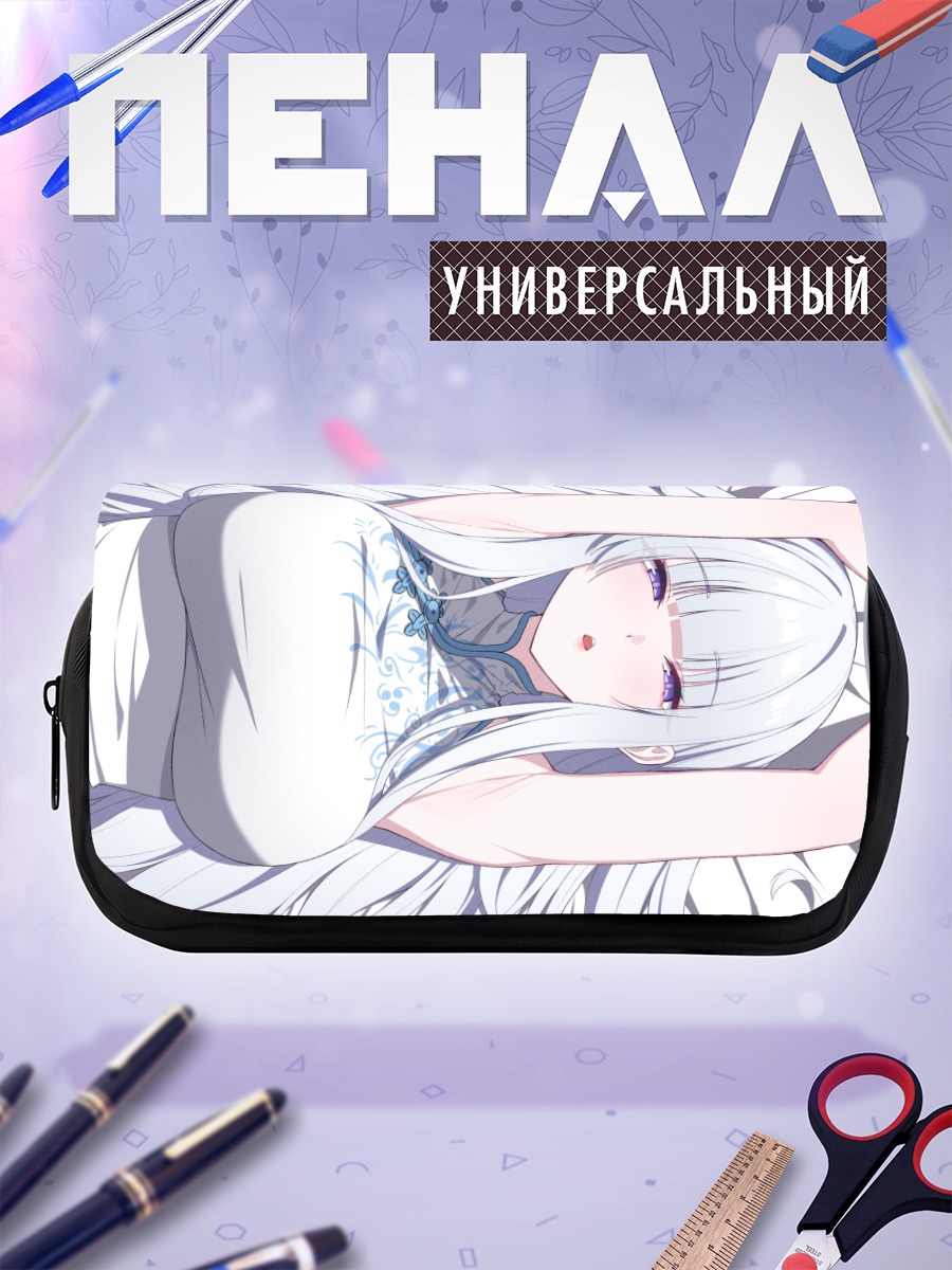 Пенал-косметичка Ноа Ушио в белом