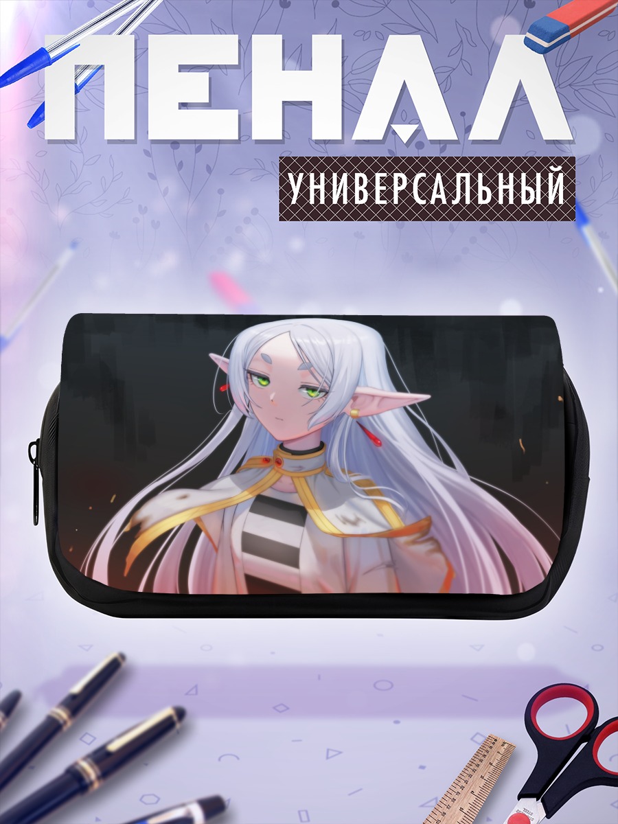 Пенал-косметичка Фрирен в белом