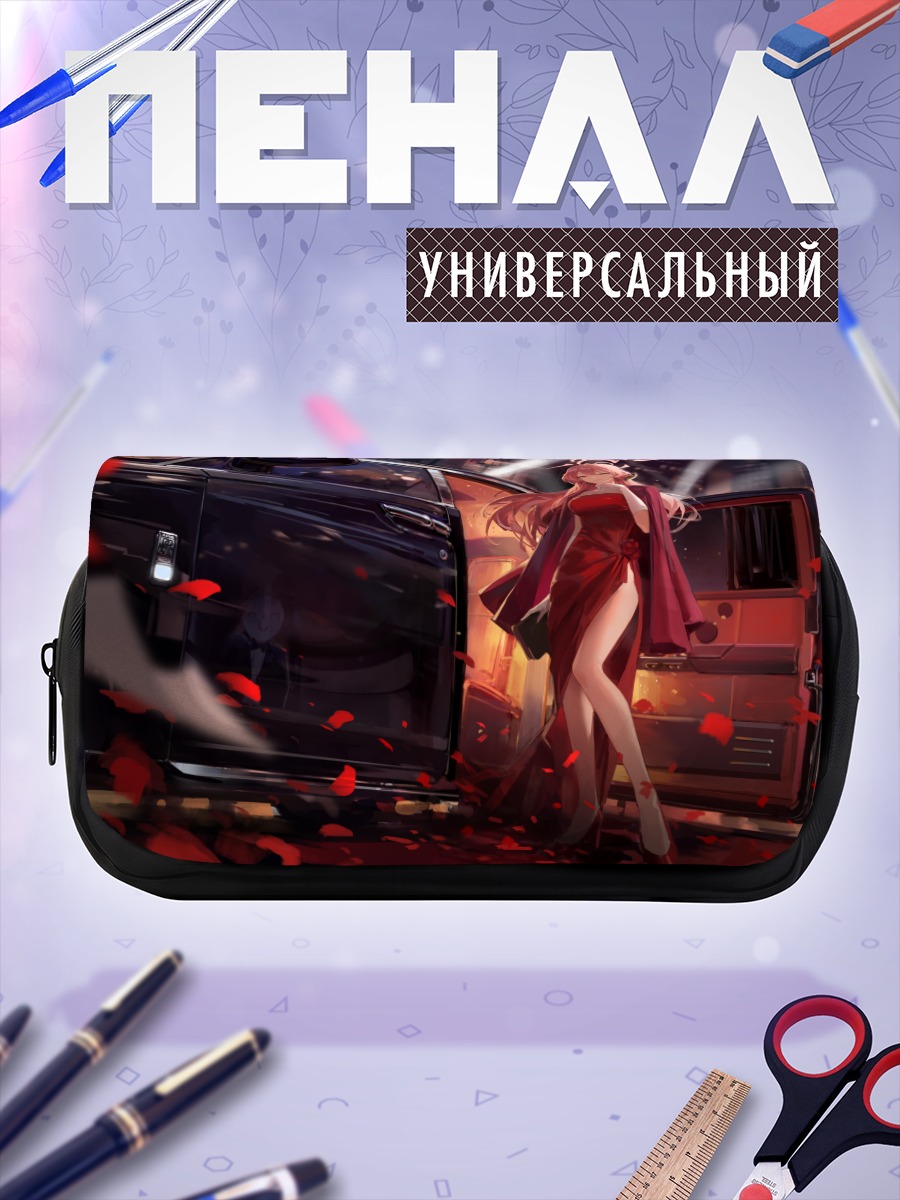 Пенал-косметичка Ару Рикухатима у авто