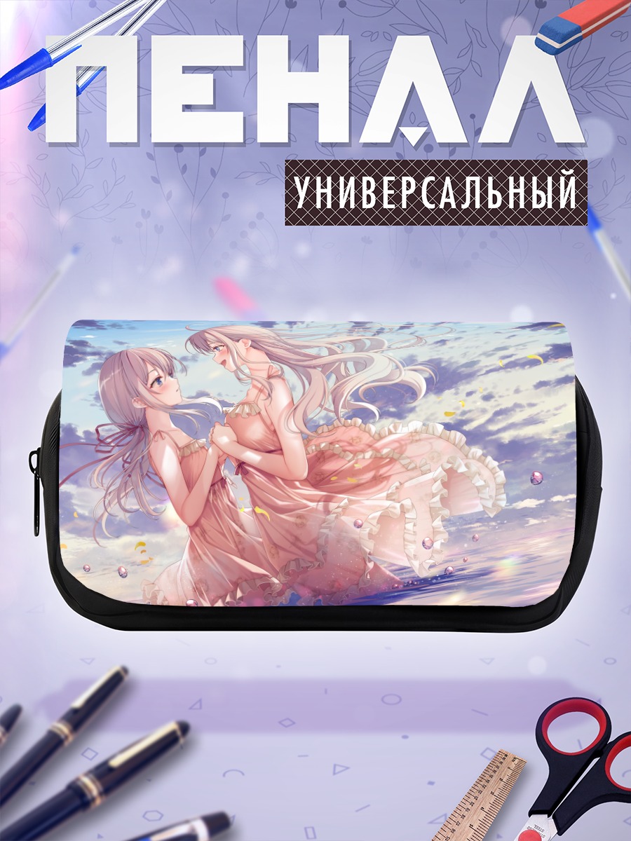 Пенал-косметичка Девушки в облаках