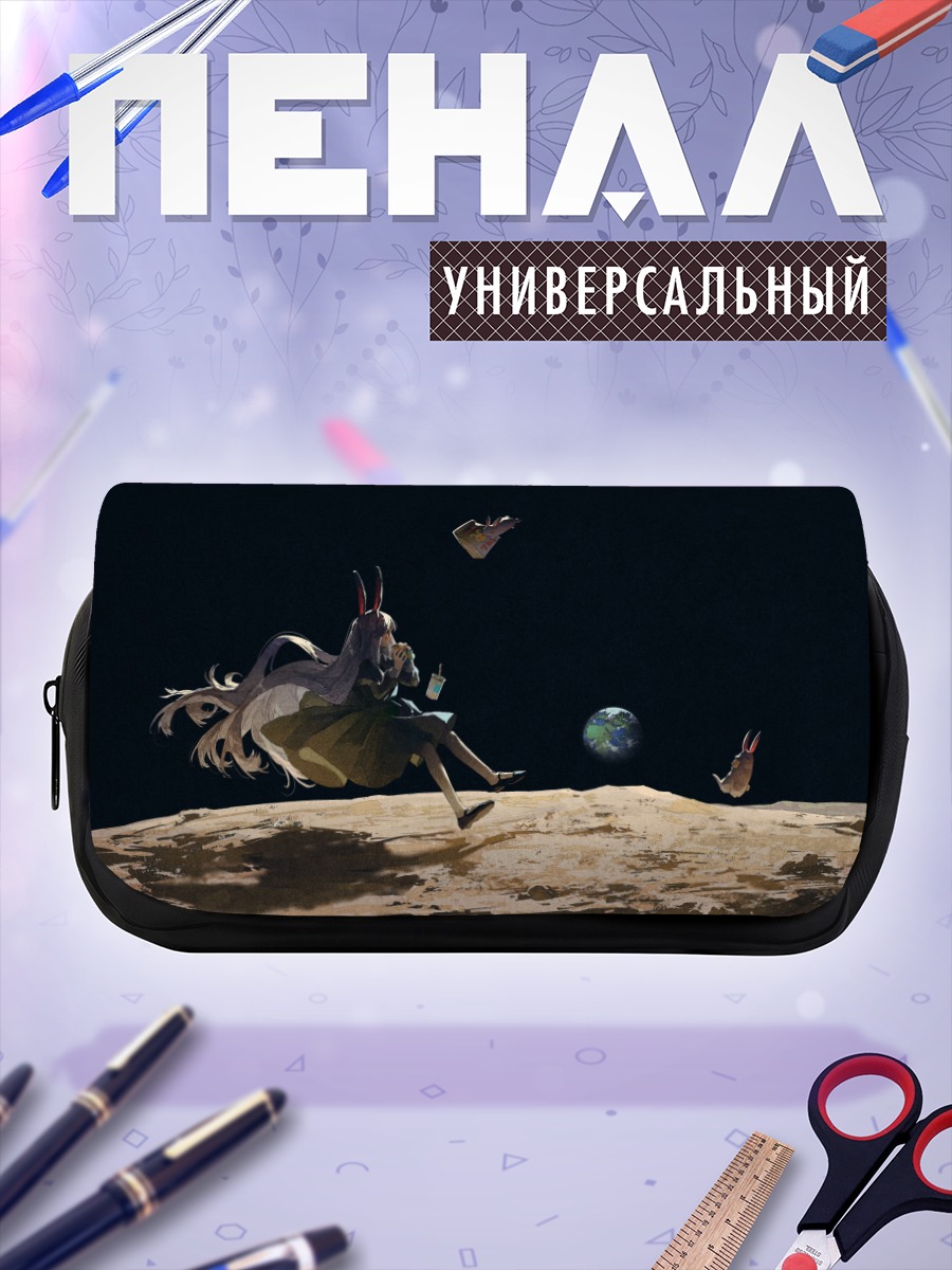 Пенал-косметичка Заяц у планеты