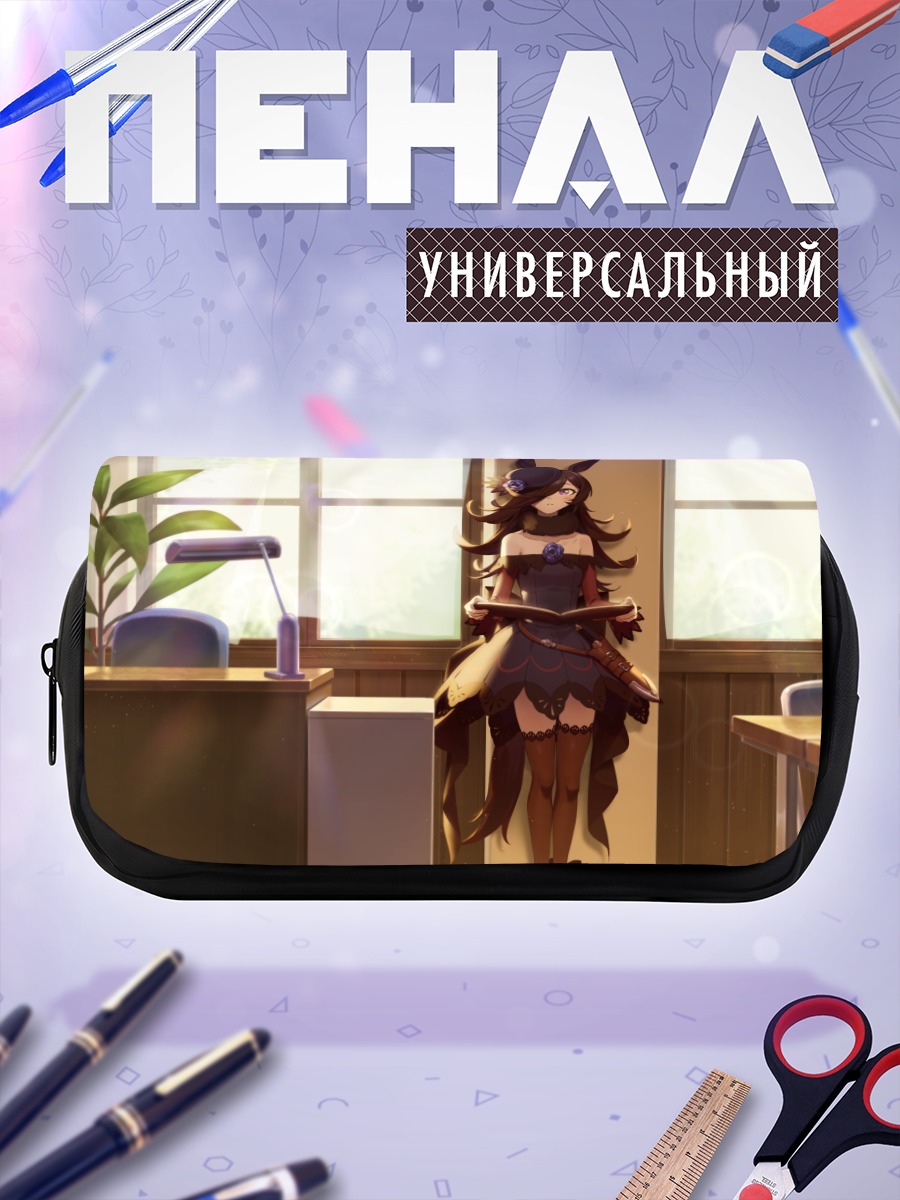 Пенал-косметичка Райс Шауэр в классе