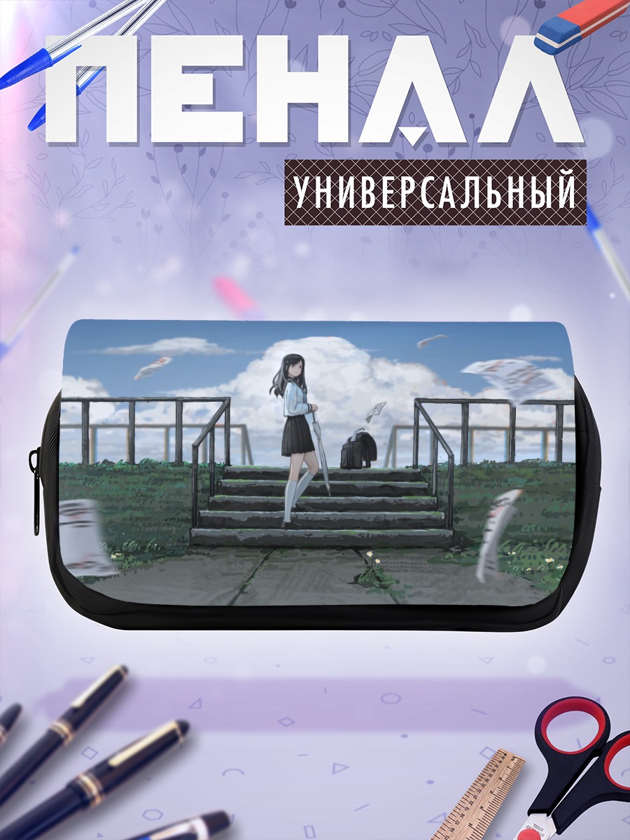 Пенал-косметичка Школьница в облаках