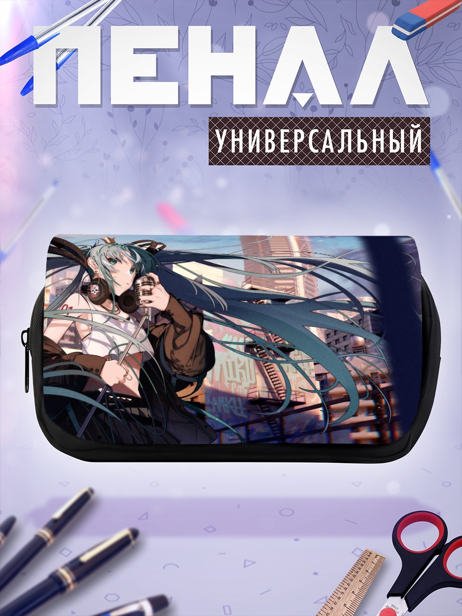 Пенал-косметичка Мику Хацунэ в городе
