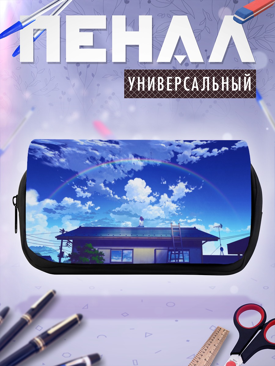 Пенал-косметичка Радуга над крышей