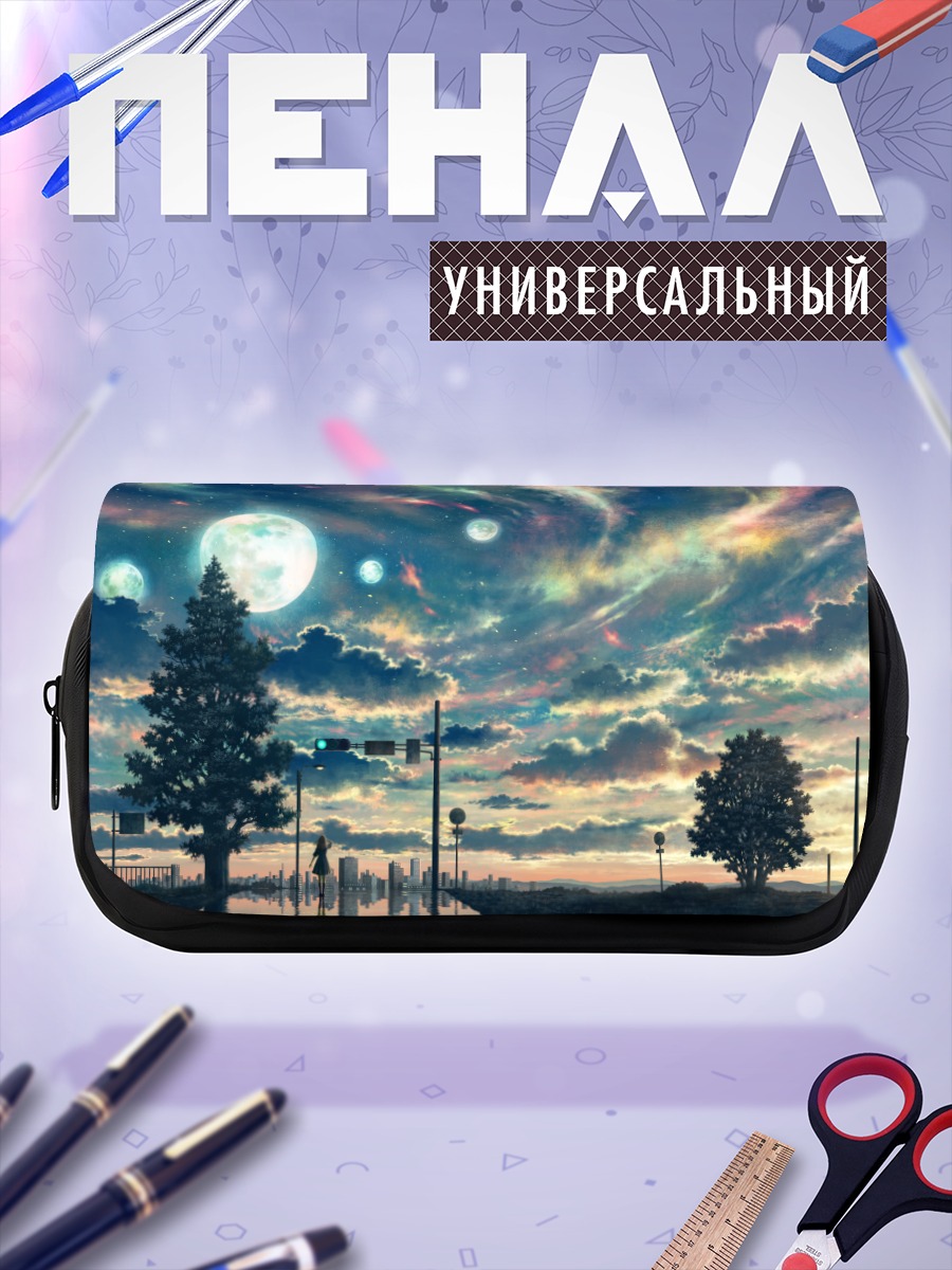 Пенал-косметичка Город под звездами
