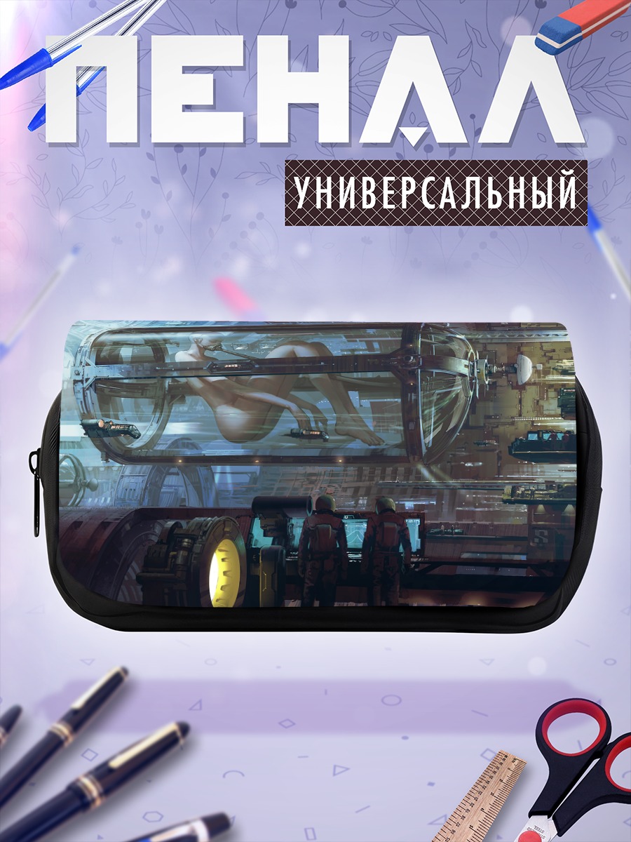 Пенал-косметичка Кибердевушка в капсуле