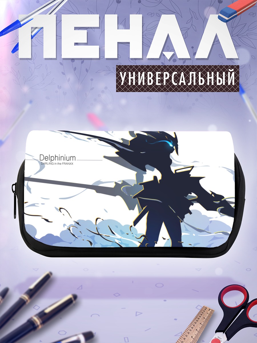 Пенал-косметичка Darling in the Franxx в облаках