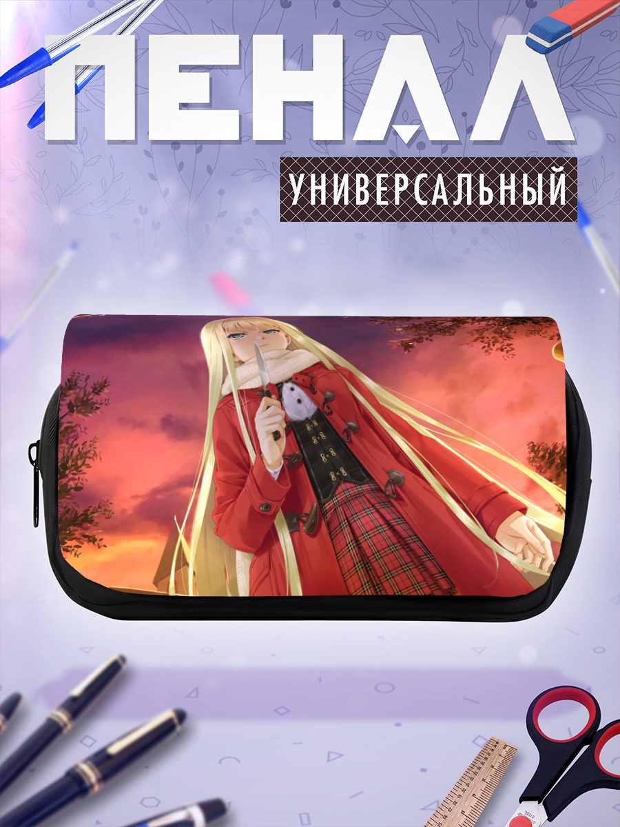 Пенал-косметичка Юри Каннаги в закате