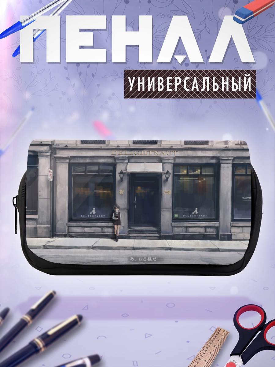 Пенал-косметичка Городской пейзаж